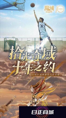 魔域口袋版3