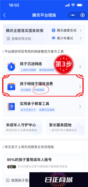 王者荣耀退款怎么退 王者荣耀退款申请入口