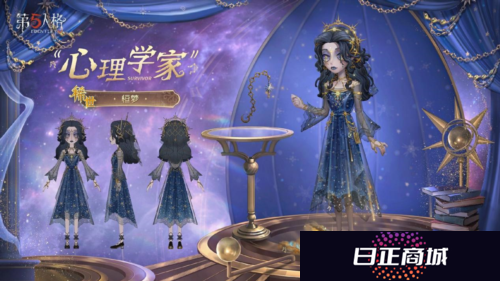 第五人格2
