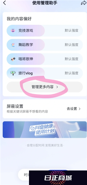 抖音怎么设置不让熟人看到 抖音怎么设置熟人看不到我的作品