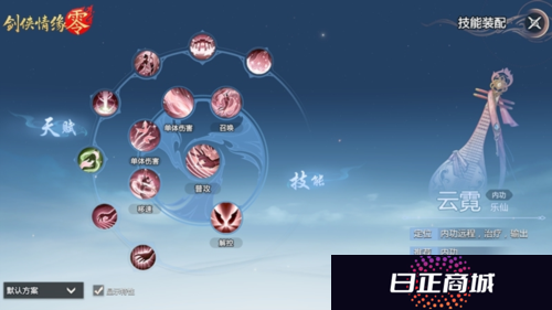 剑侠情缘·零2