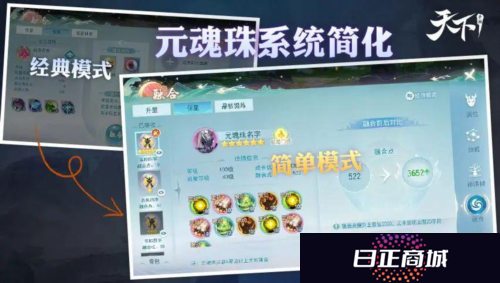 天下手游5
