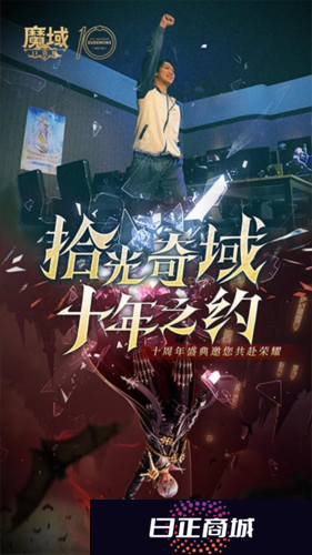 魔域口袋版2