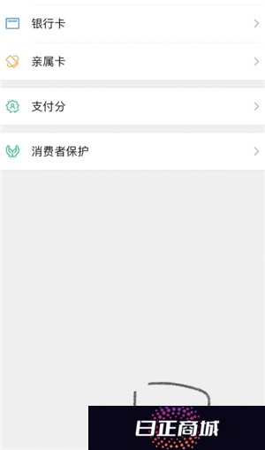 微信支付扣款顺序怎么设置 微信支付被限制了怎么解除限制功能