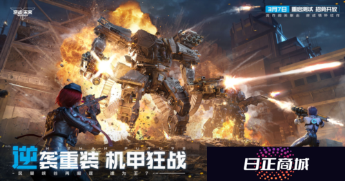 逆战：未来5