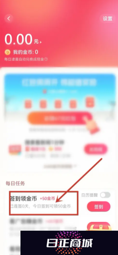 西瓜视频金币入口在哪里 西瓜视频金币多少等于1元