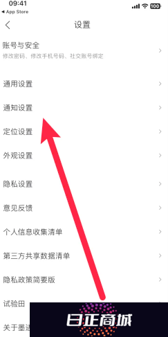 墨迹天气地震预警怎么设置 墨迹天气地震预警准确吗