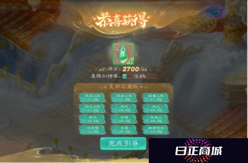 大话西游6