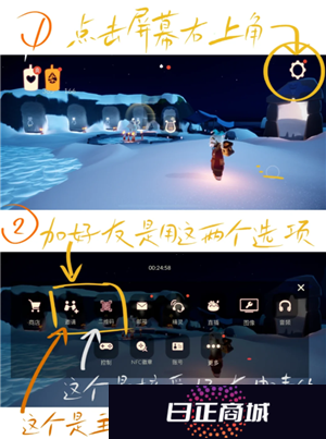 光遇怎么玩 光遇怎么加好友