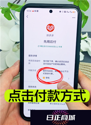 拼多多免密支付怎么关闭 拼多多免密支付怎么设置扣款顺序