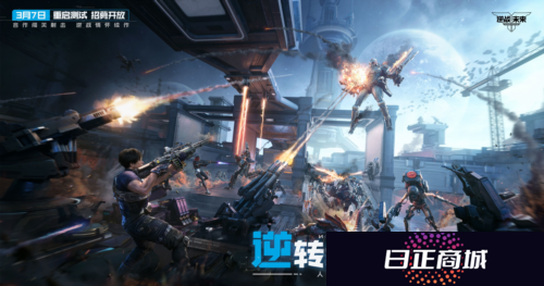 逆战：未来4