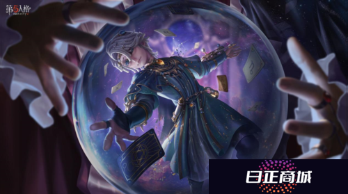 第五人格2