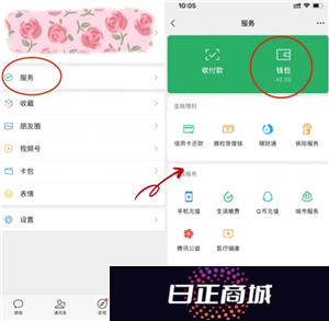 微信支付扣款顺序怎么设置 微信支付被限制了怎么解除限制功能