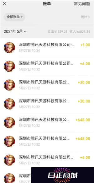 王者荣耀退款怎么退 王者荣耀退款申请入口
