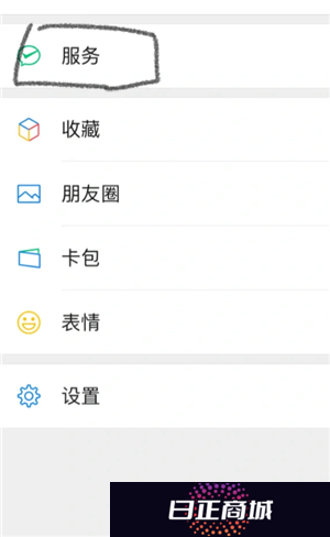 微信支付扣款顺序怎么设置 微信支付被限制了怎么解除限制功能