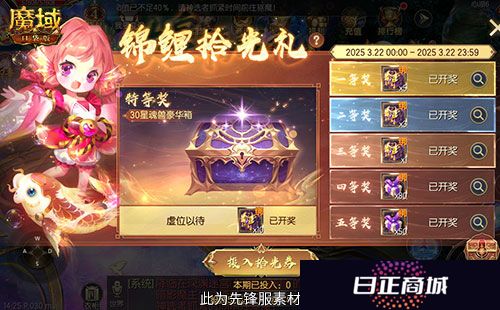 魔域口袋版3