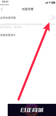 墨迹天气地震预警怎么设置 墨迹天气地震预警准确吗