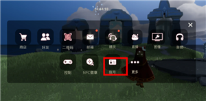 光遇怎么玩 光遇怎么加好友