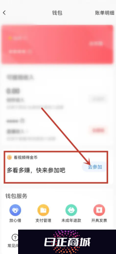 西瓜视频金币入口在哪里 西瓜视频金币多少等于1元
