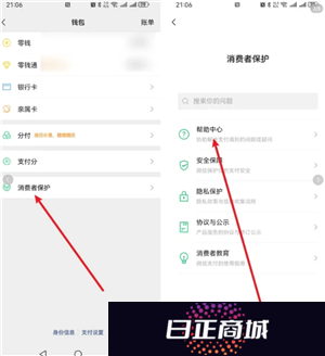微信支付扣款顺序怎么设置 微信支付被限制了怎么解除限制功能