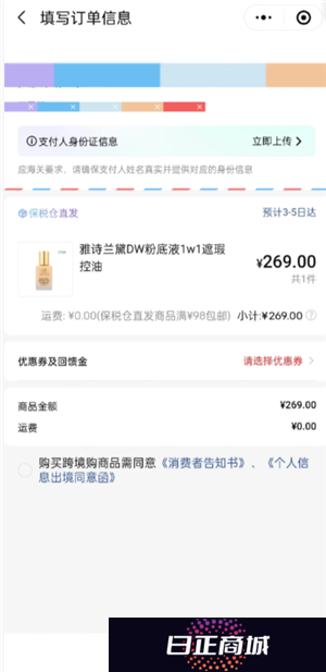 屈臣氏app的东西是正品吗 屈臣氏app跨境购是正品吗
