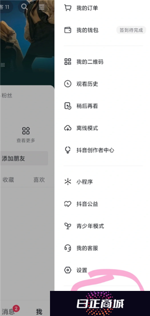 抖音怎么设置不让熟人看到 抖音怎么设置熟人看不到我的作品