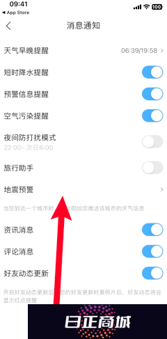 墨迹天气地震预警怎么设置 墨迹天气地震预警准确吗