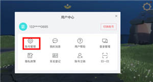 光遇怎么玩 光遇怎么加好友