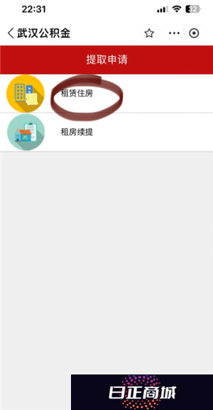 公积金怎么提取 公积金提取流程