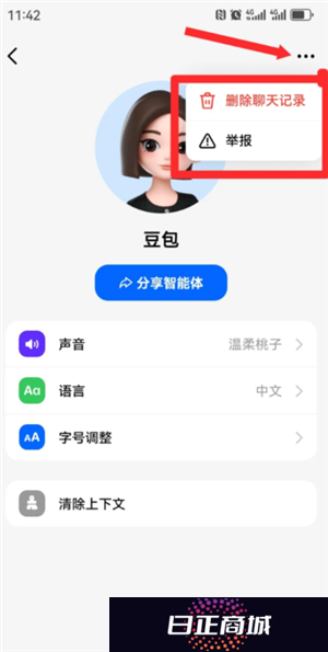 豆包怎么删除聊天记录 豆包怎么删除全部内容