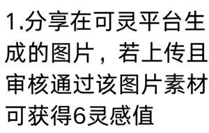 可灵AI怎么样好用吗 可灵AI怎么获取敏感值