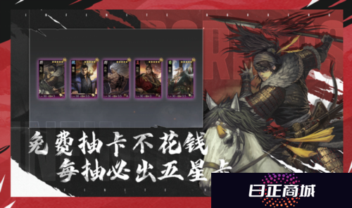 率土之滨2