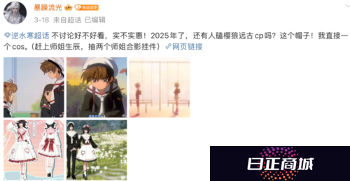 逆水寒3