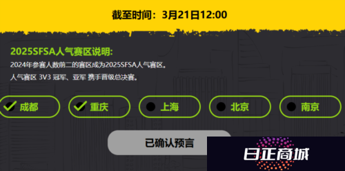 街头篮球2