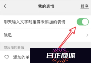 微信输入法怎么删除记忆词汇 微信输入法怎么删除联想词
