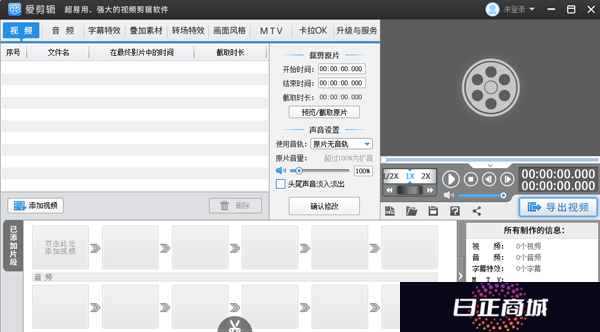 爱剪辑如何制作倒带效果