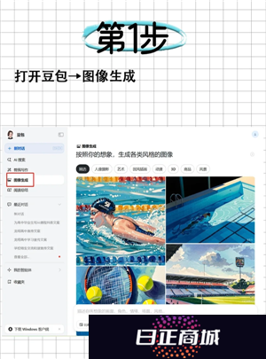 豆包怎么制作短视频 豆包怎么制作视频教程