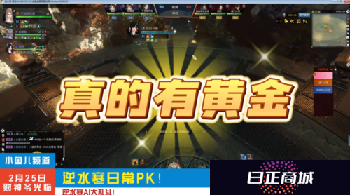 逆水寒5
