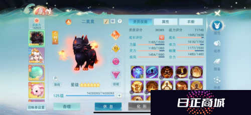 天下手游4