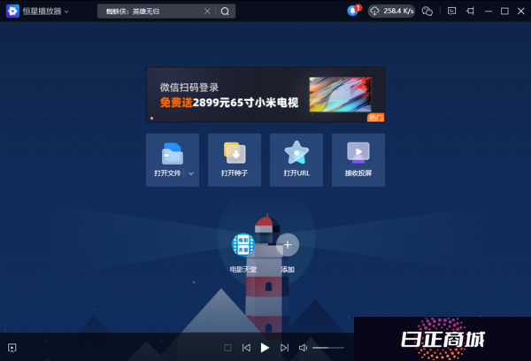 恒星播放器支持添加**字幕吗