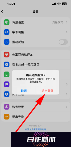 豆包网页版官方入口 豆包网页版怎么删除对话