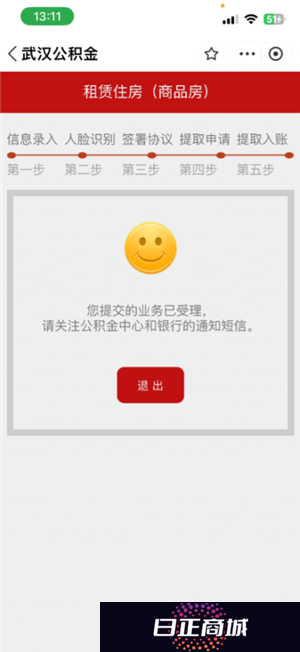 公积金怎么提取 公积金提取流程