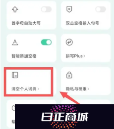 微信输入法怎么删除记忆词汇 微信输入法怎么删除联想词