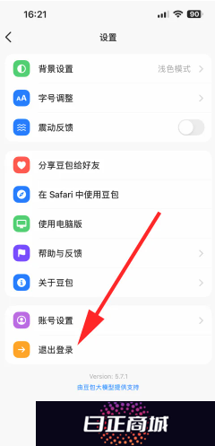 豆包网页版官方入口 豆包网页版怎么删除对话