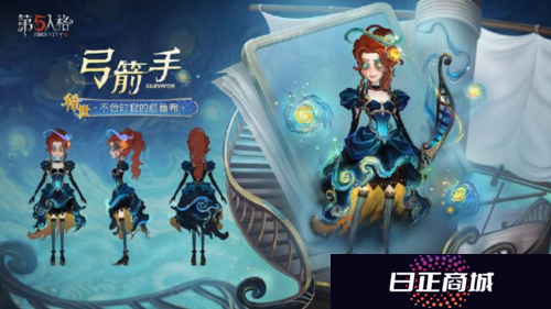 第五人格2