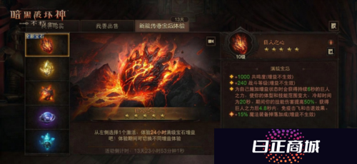 暗黑破坏神:不朽4