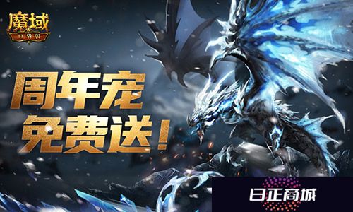 魔域口袋版4