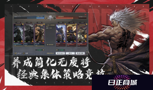 率土之滨3