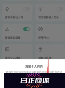 微信输入法怎么删除记忆词汇 微信输入法怎么删除联想词
