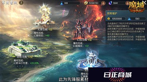 魔域口袋版3
